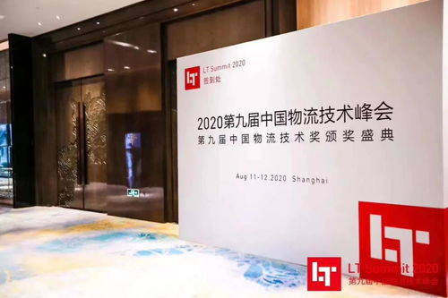 华章科技荣获2020中国物流技术创新产品奖